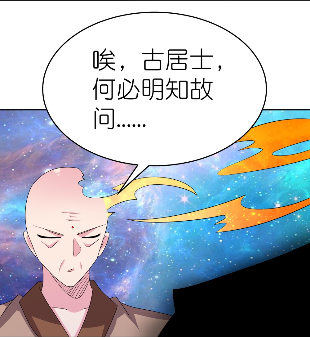 第477话 太极金丹14