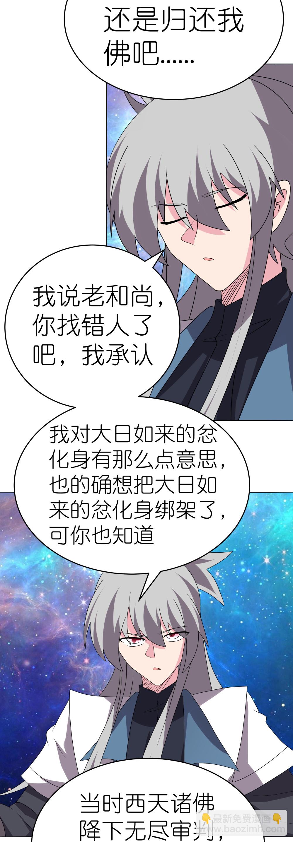 第477话 太极金丹18