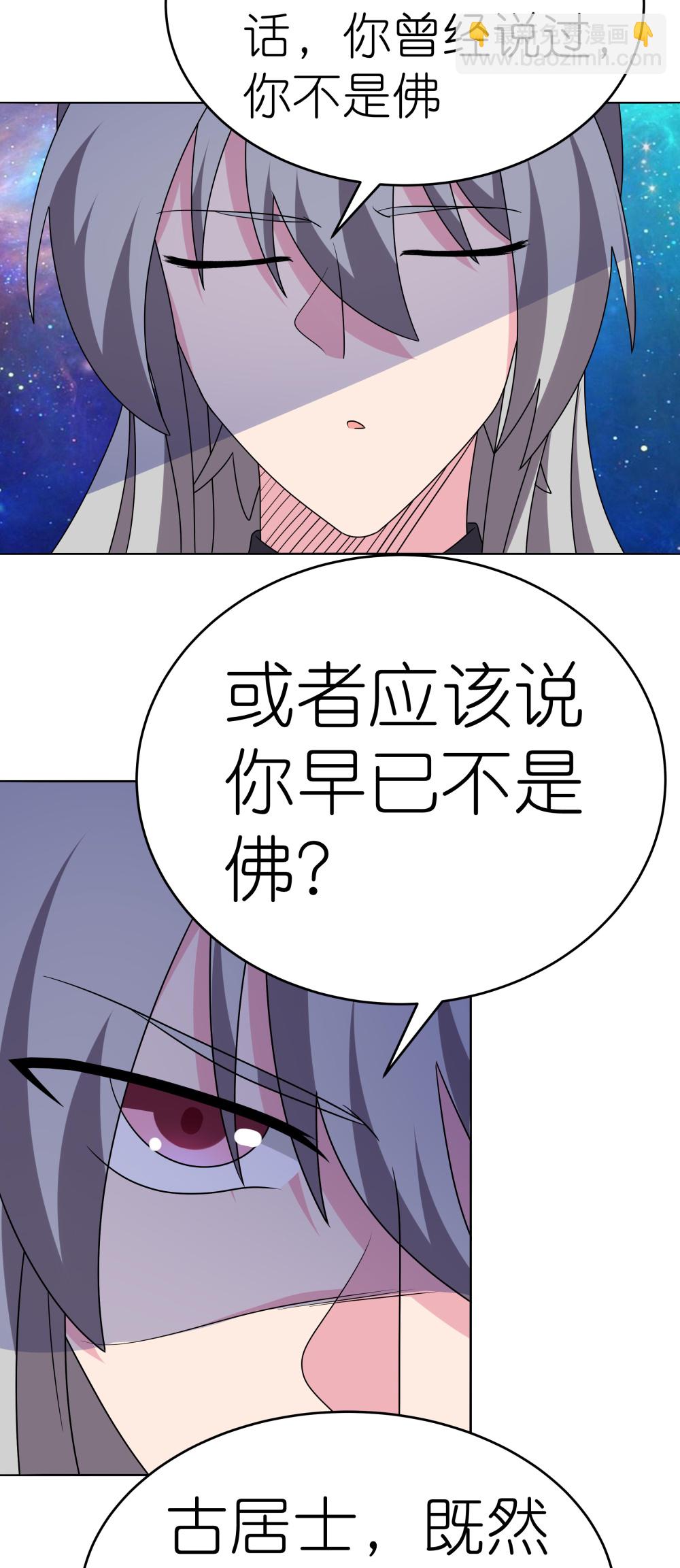 第477话 太极金丹2