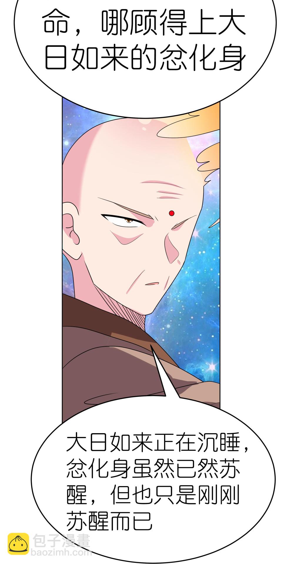 第477话 太极金丹20