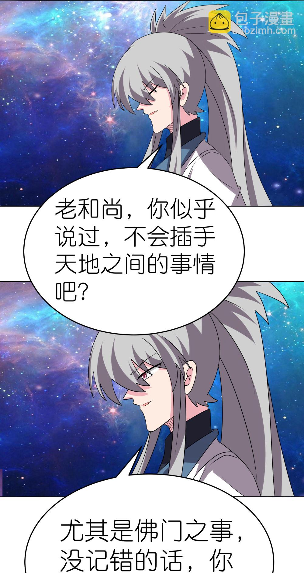 第477话 太极金丹22