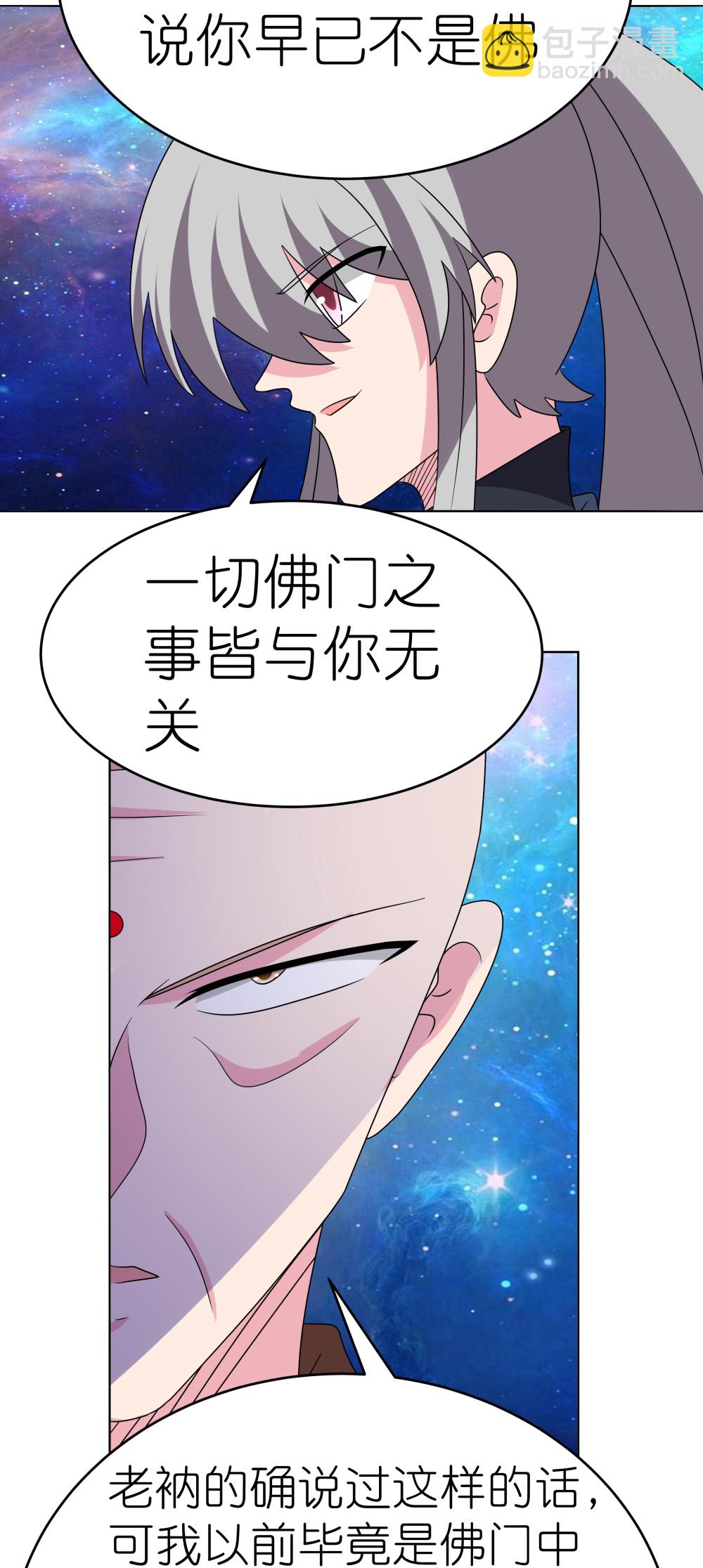 第477话 太极金丹23
