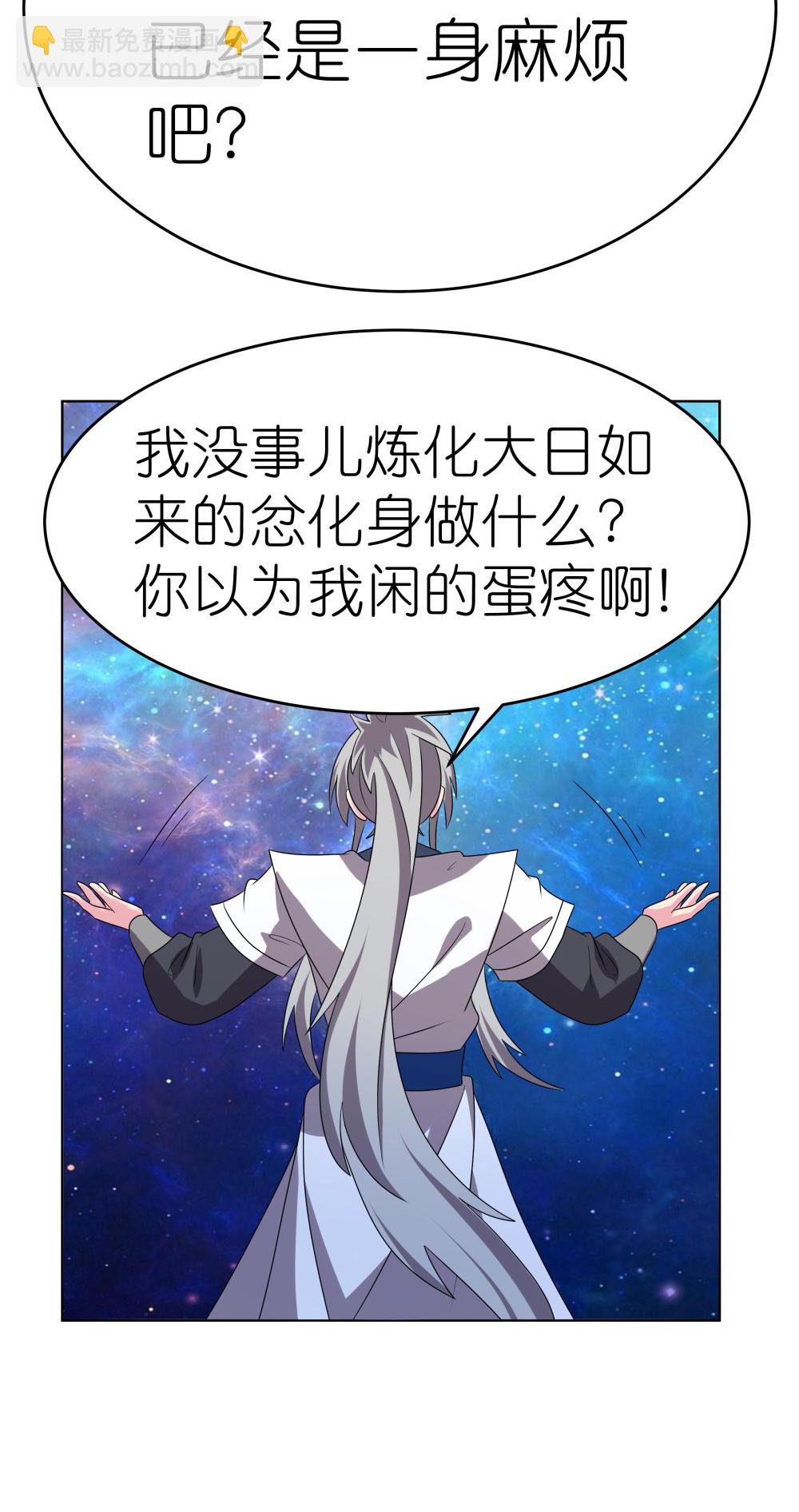 第477话 太极金丹27