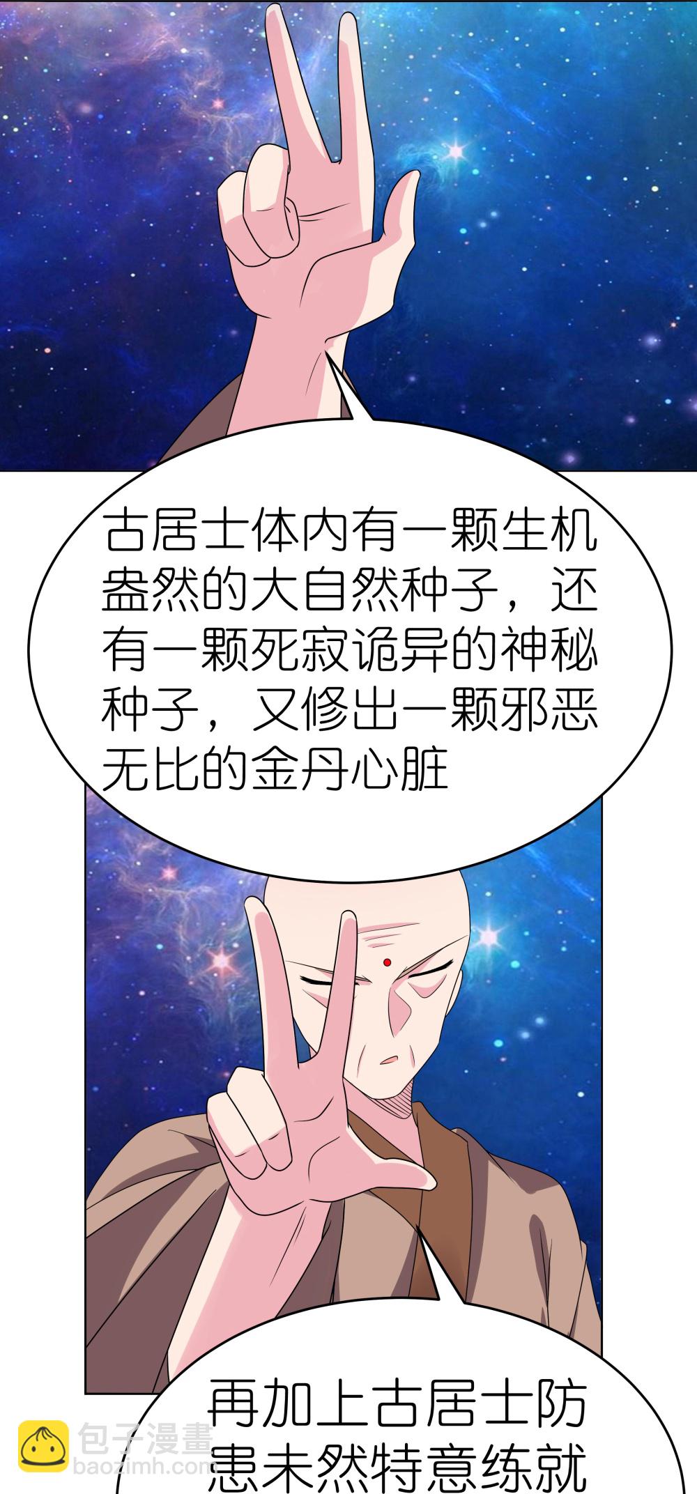 第477话 太极金丹28