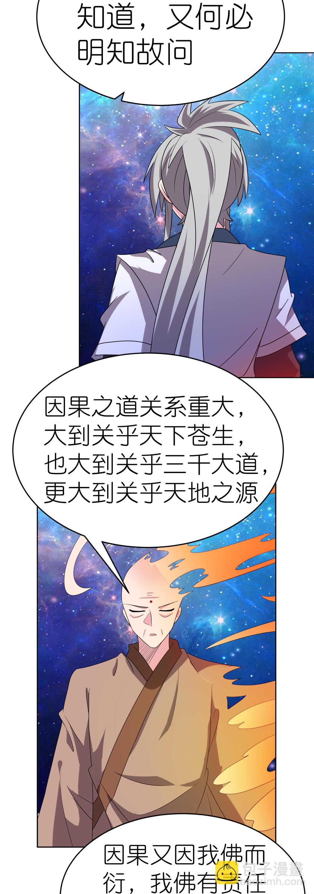 第477话 太极金丹3