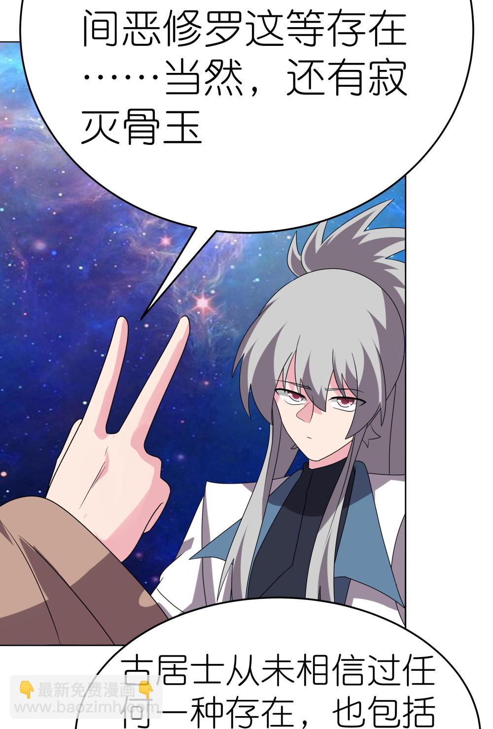 第477话 太极金丹30