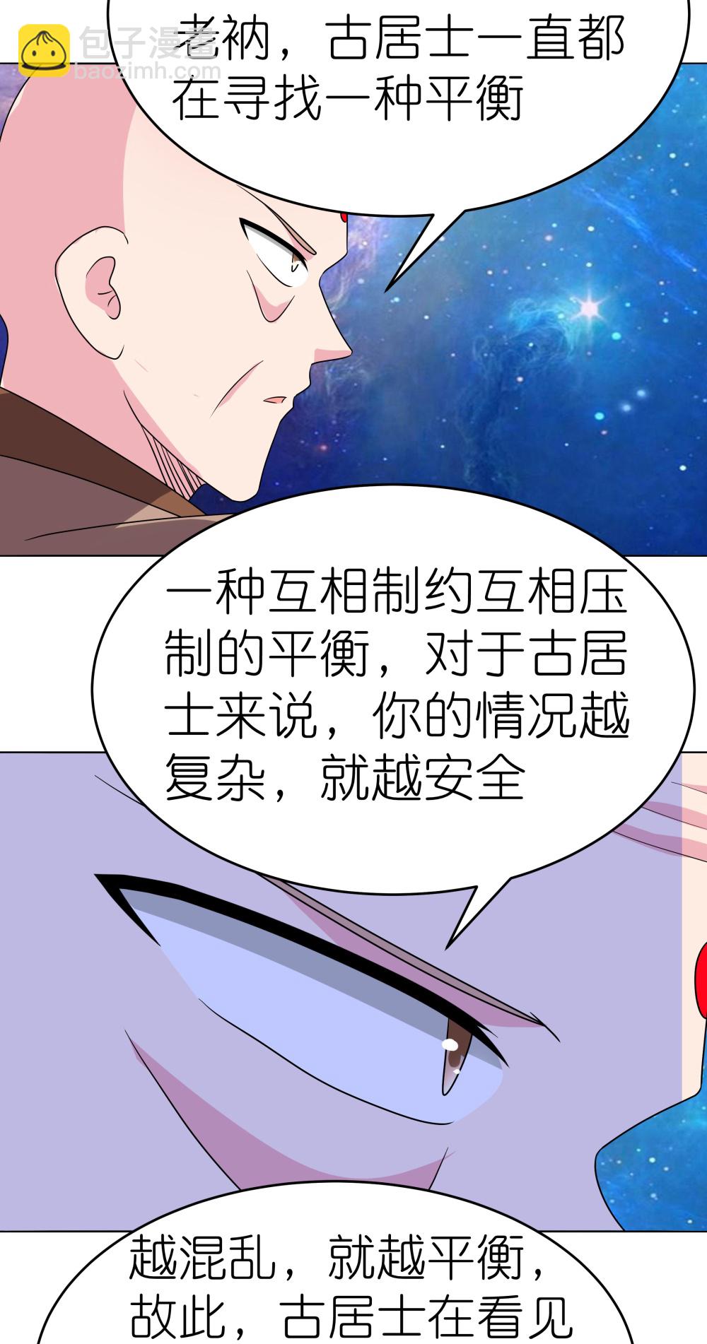 第477话 太极金丹31