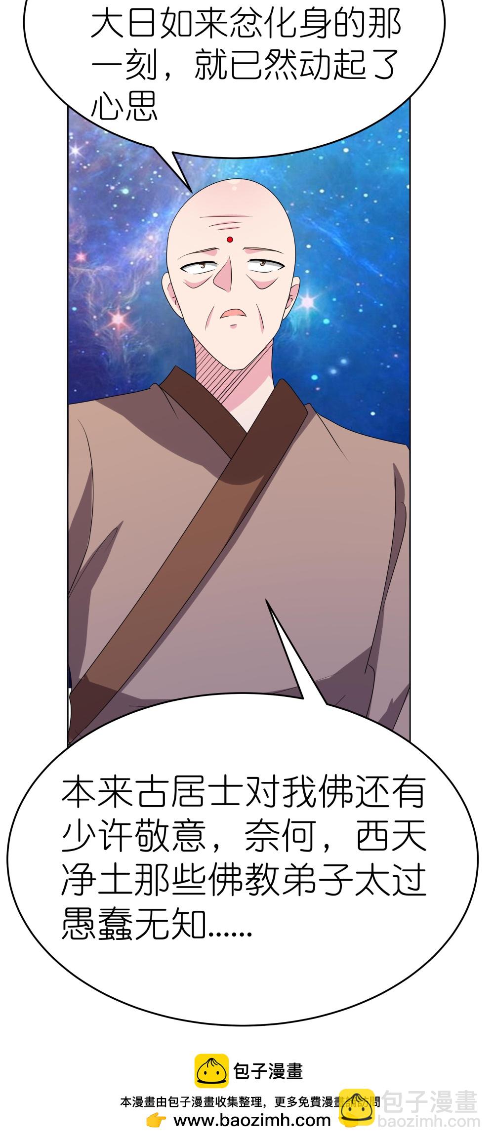 第477话 太极金丹32