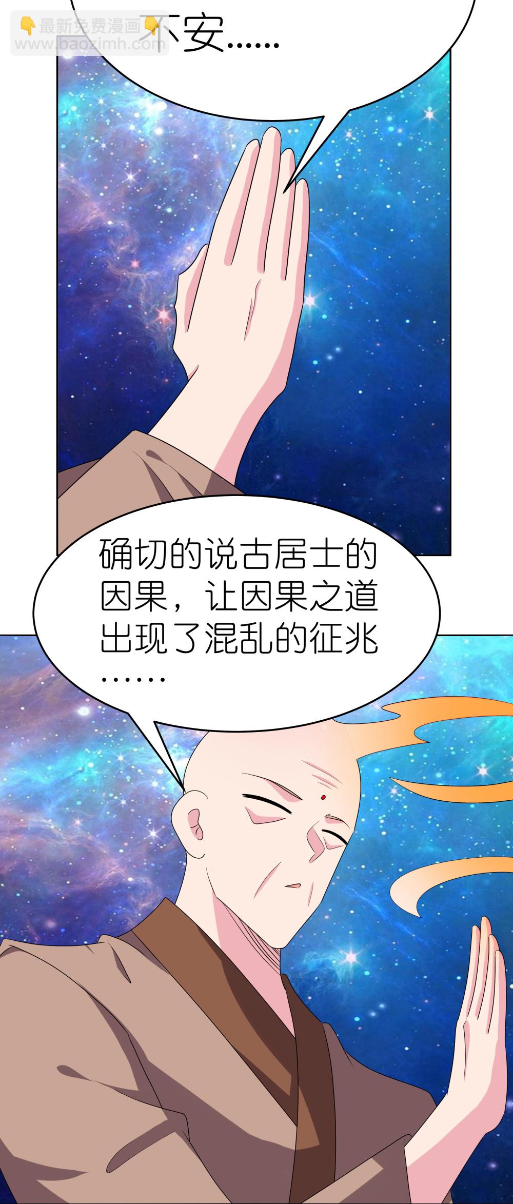 第477话 太极金丹5