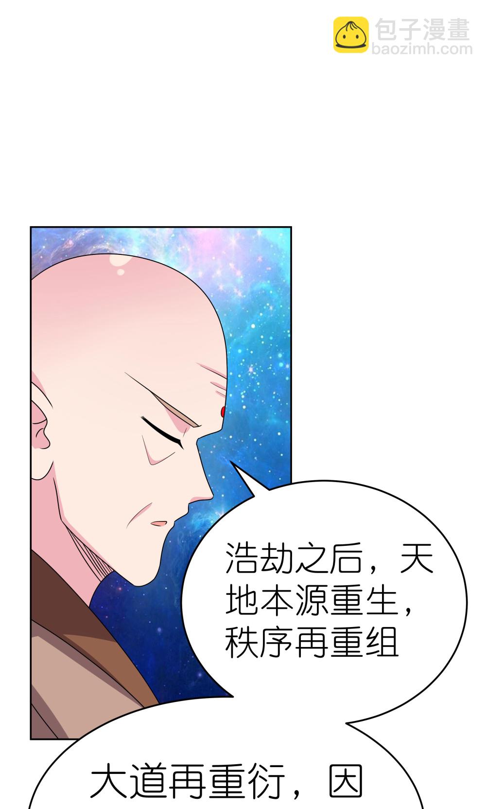 第477话 太极金丹7