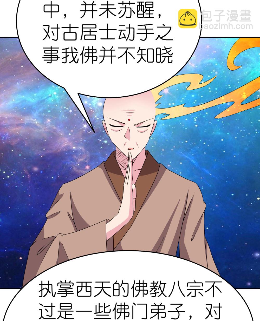 第477话 太极金丹9