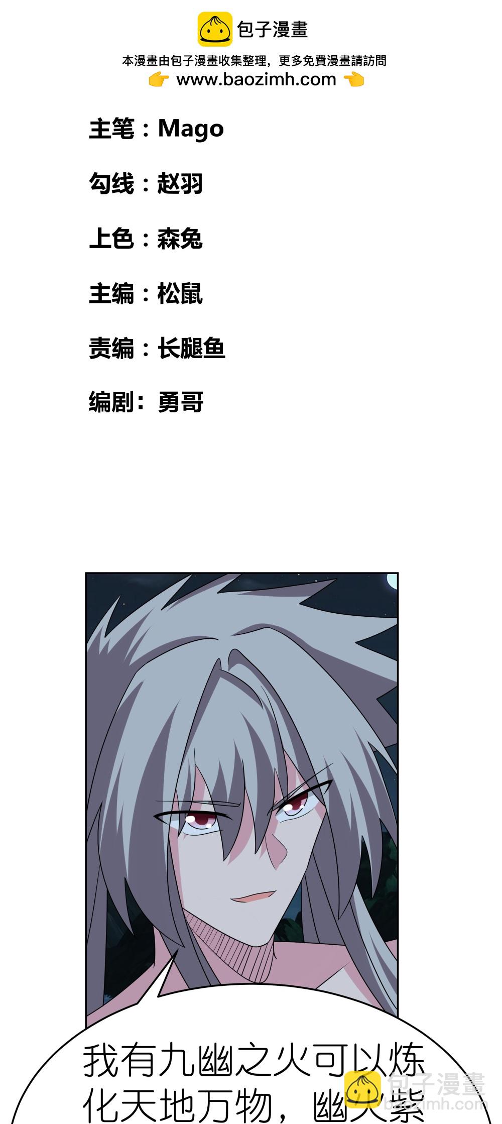第479话 无道传说1