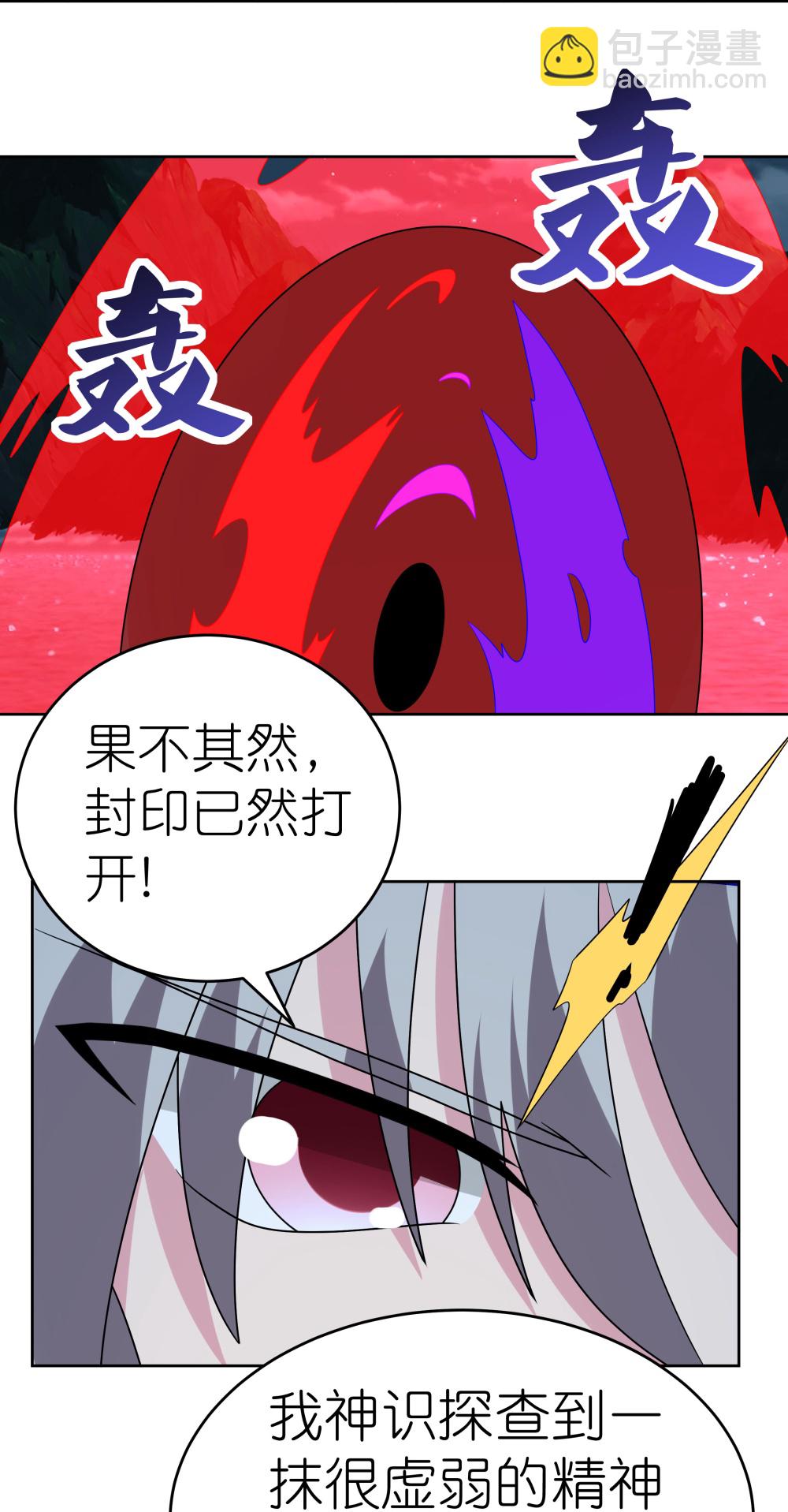 第479话 无道传说10