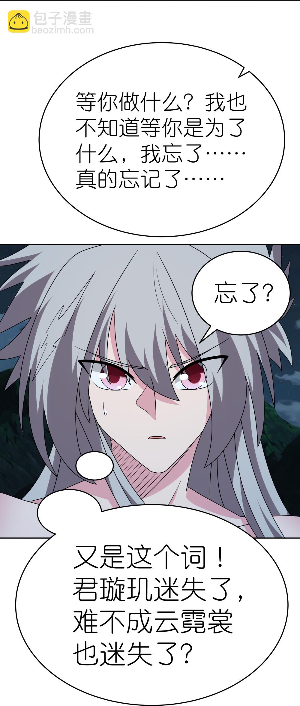第479话 无道传说13