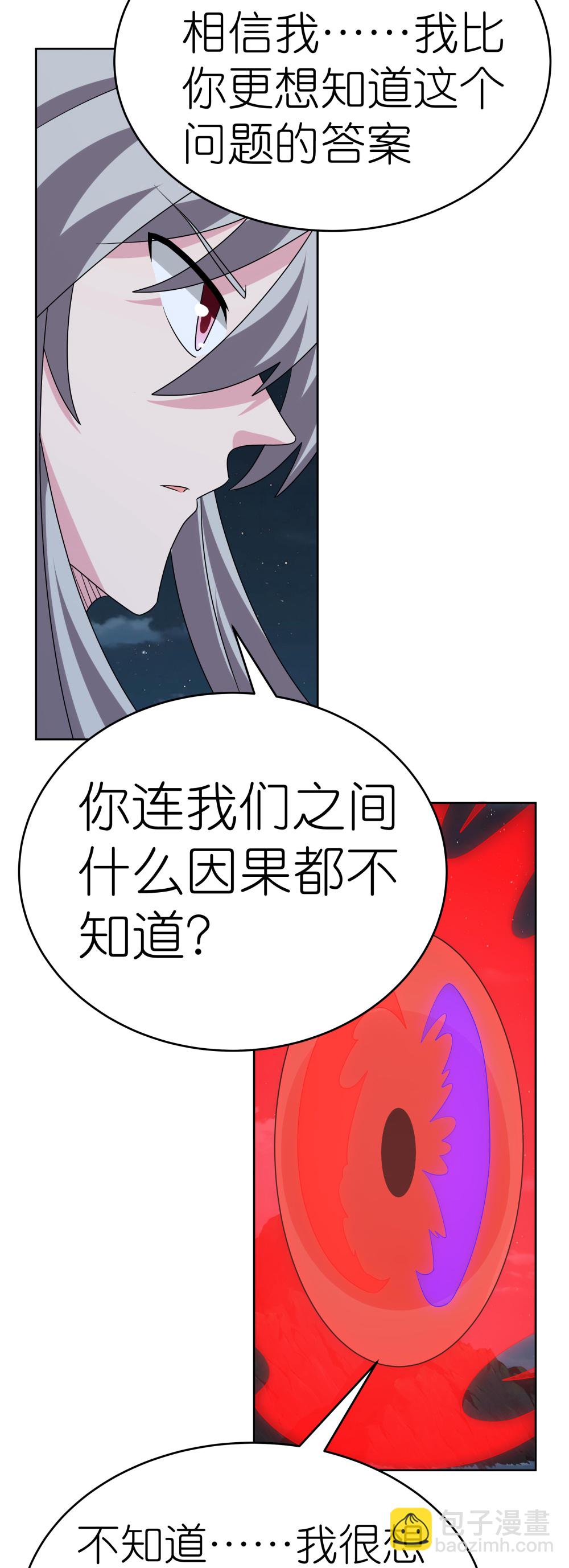 第479话 无道传说17
