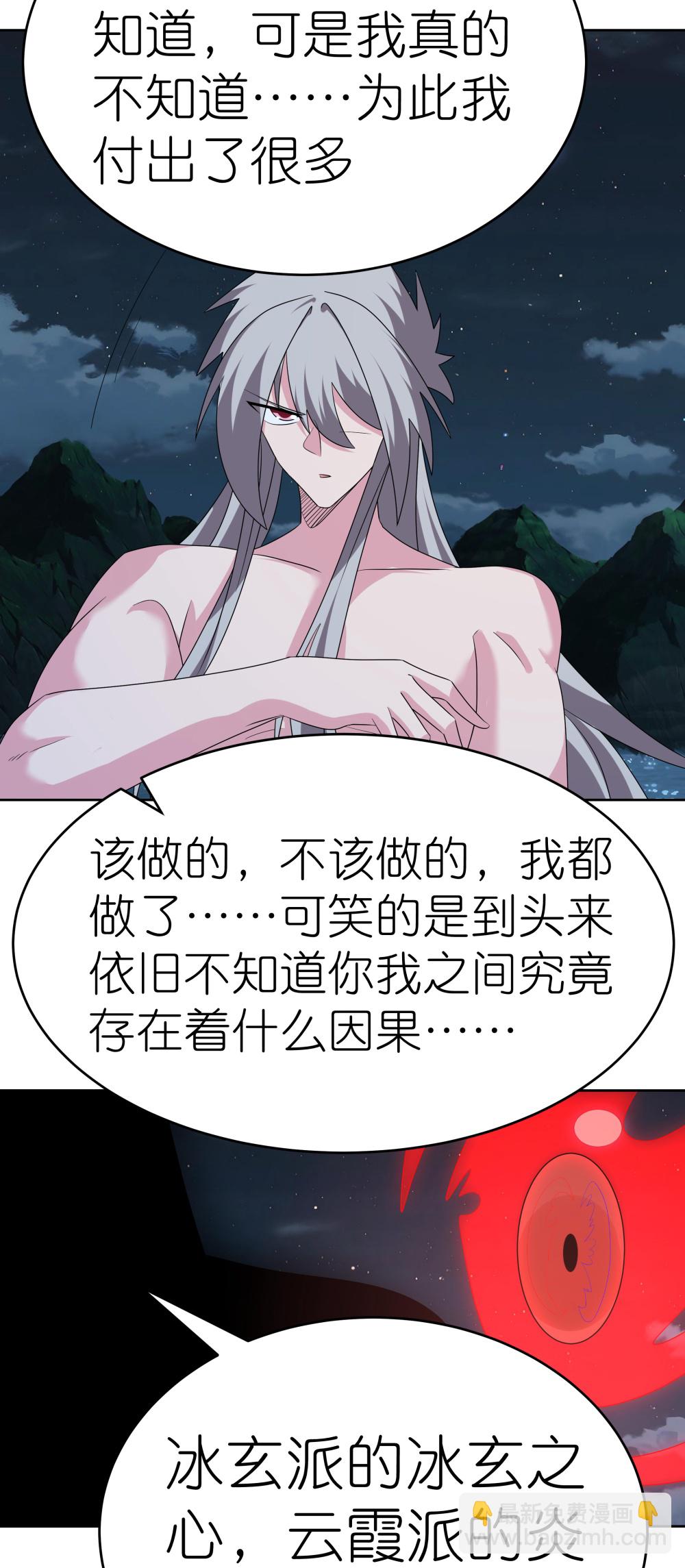 第479话 无道传说18