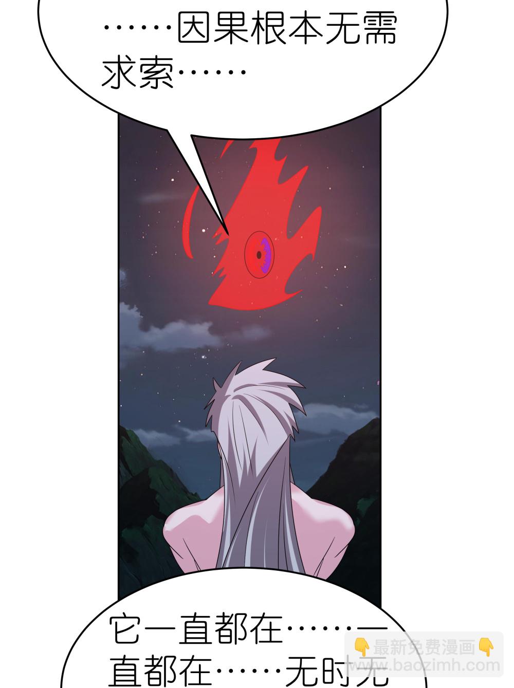 第479话 无道传说22