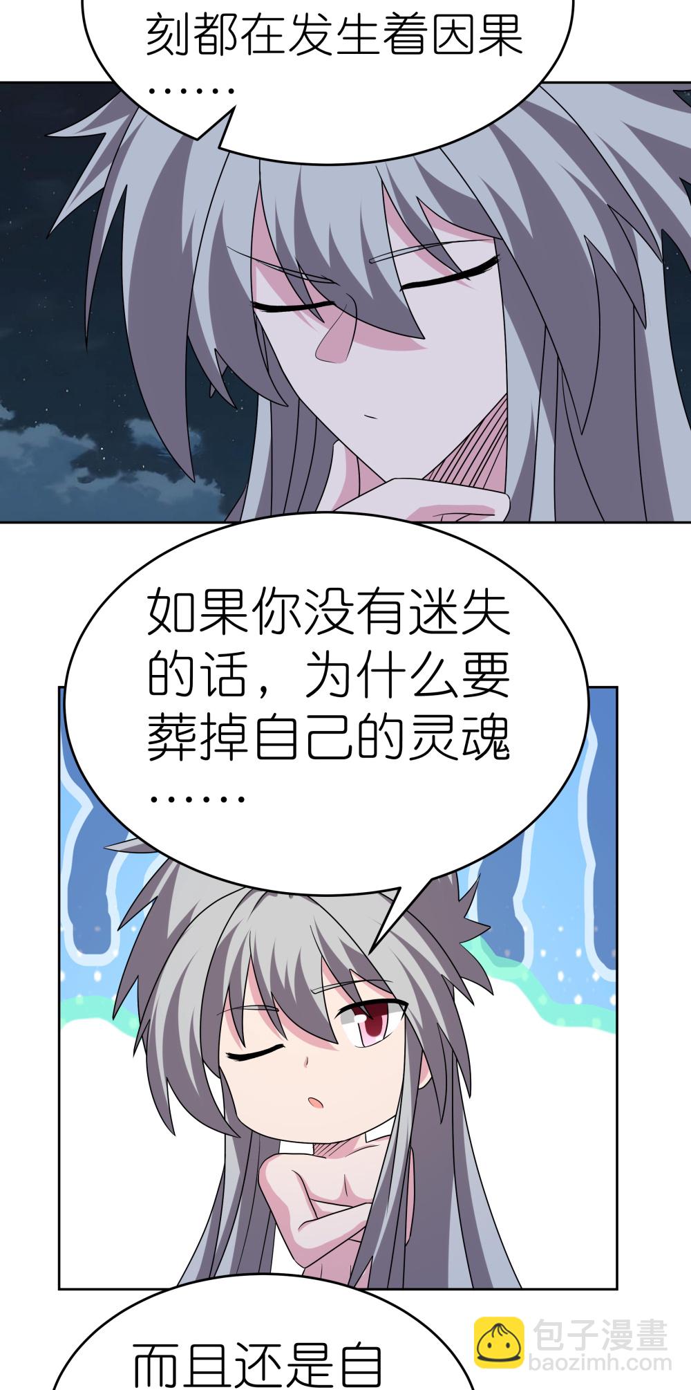 第479话 无道传说23
