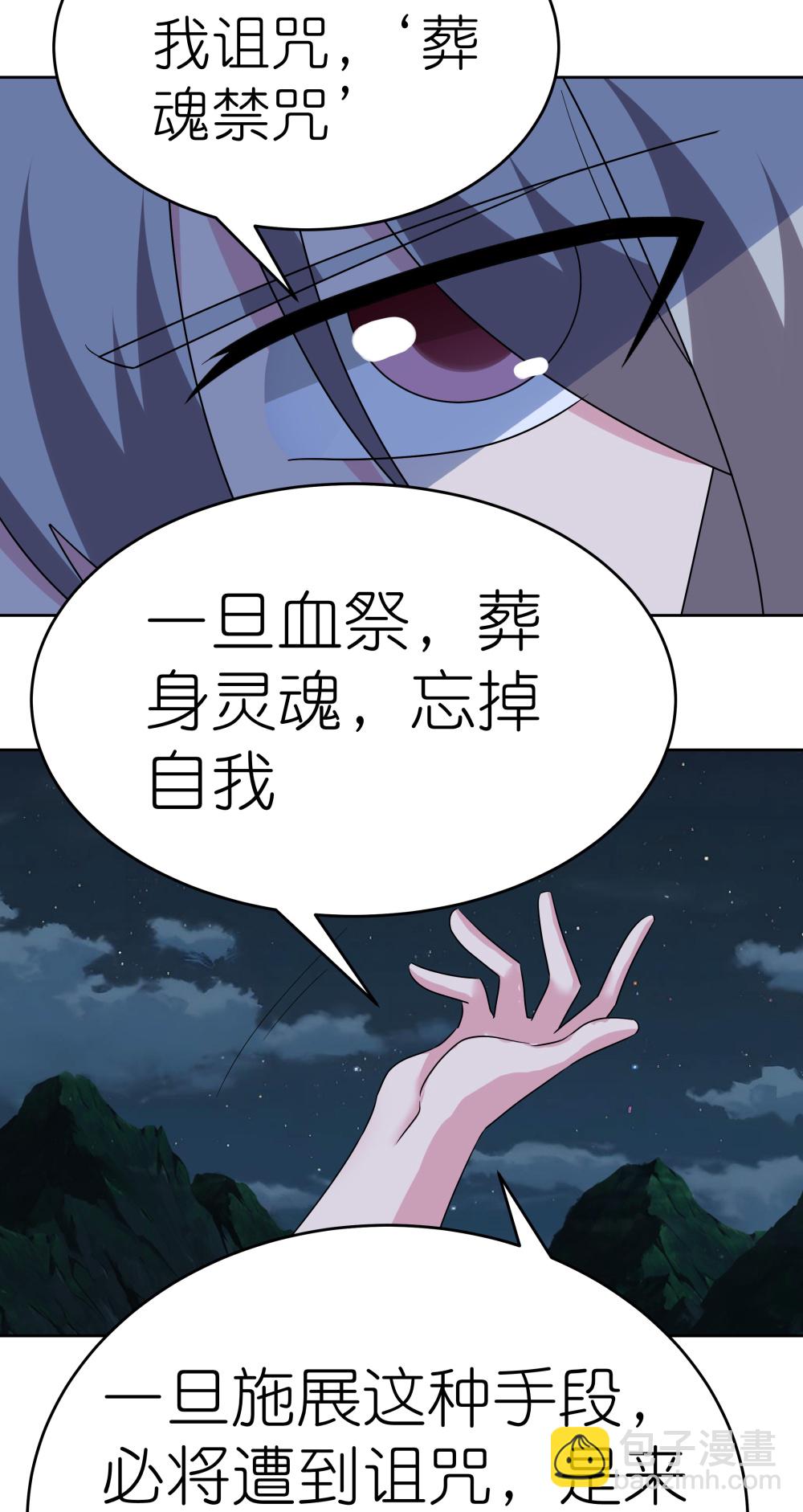 第479话 无道传说24