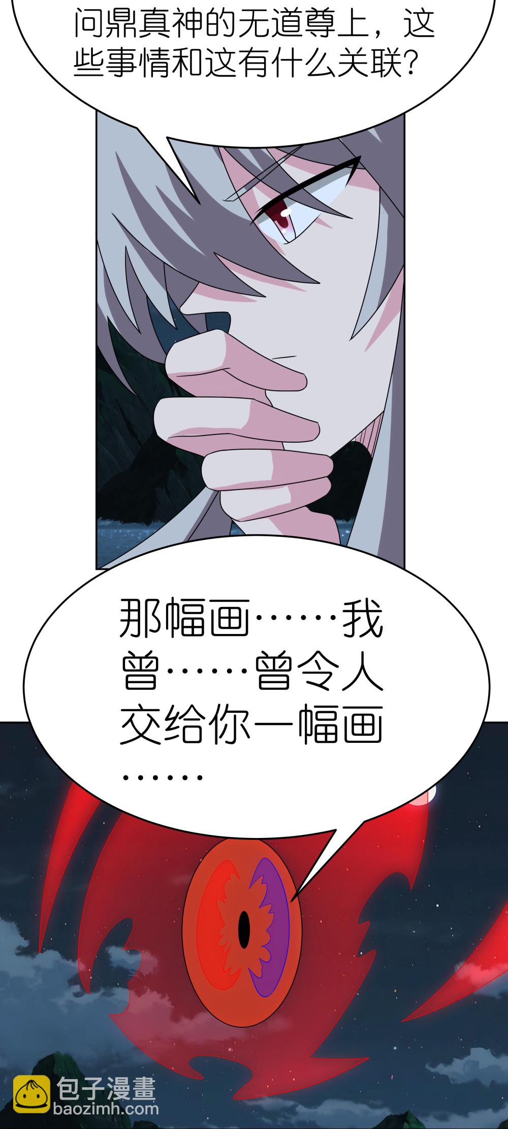 第479话 无道传说32