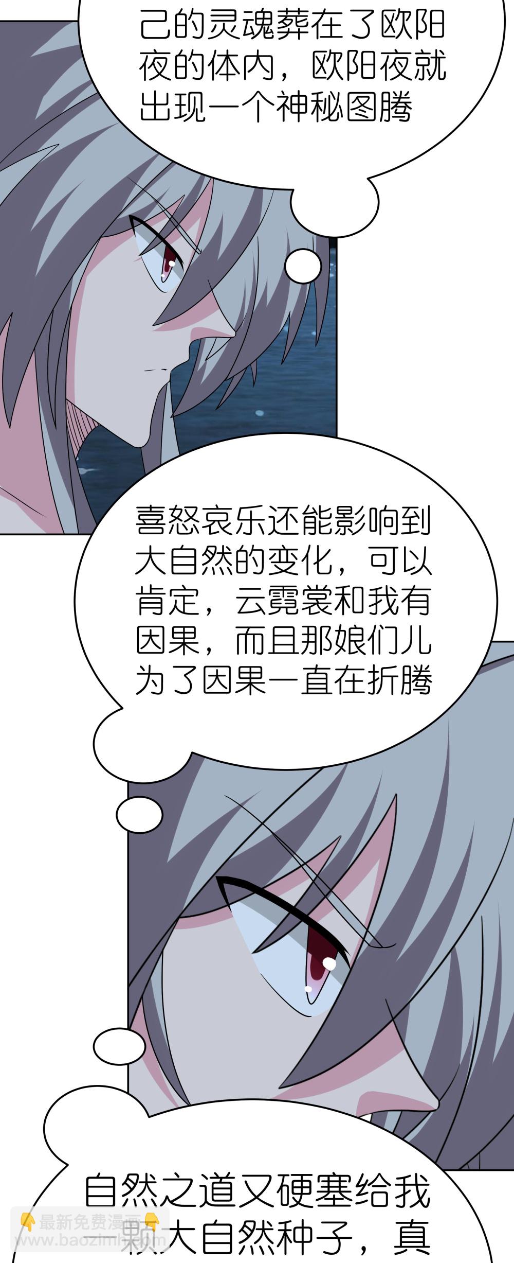 第479话 无道传说6