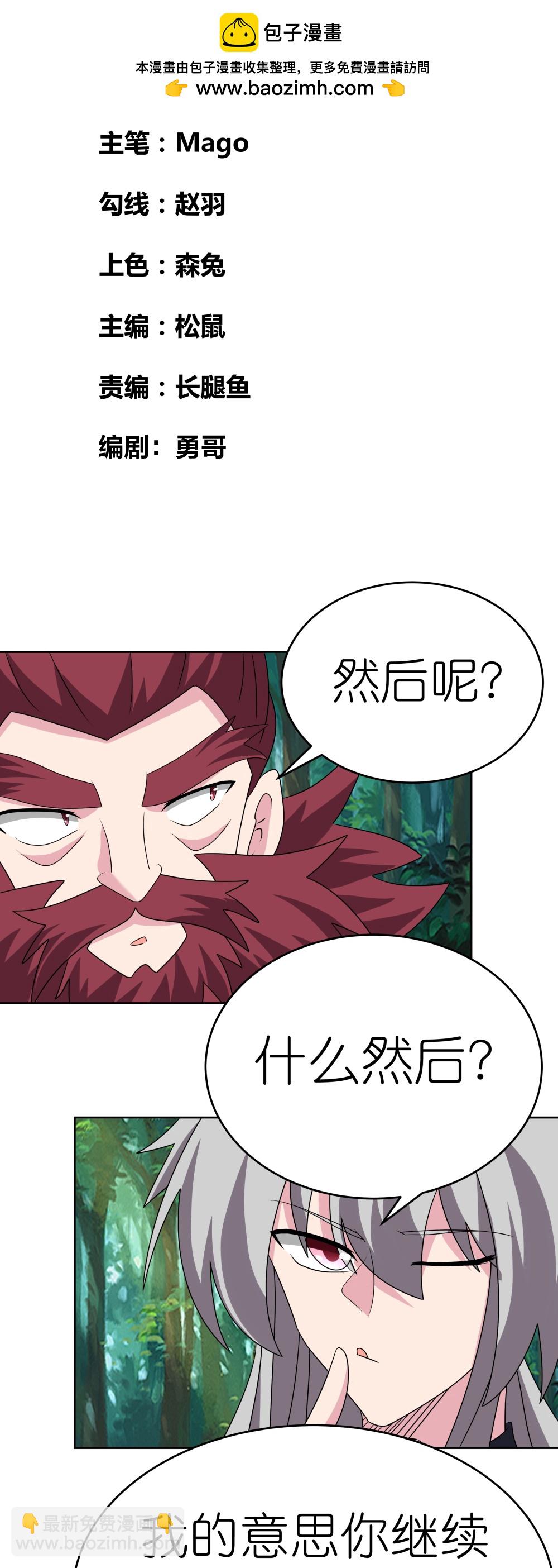 第482话 风流罪1