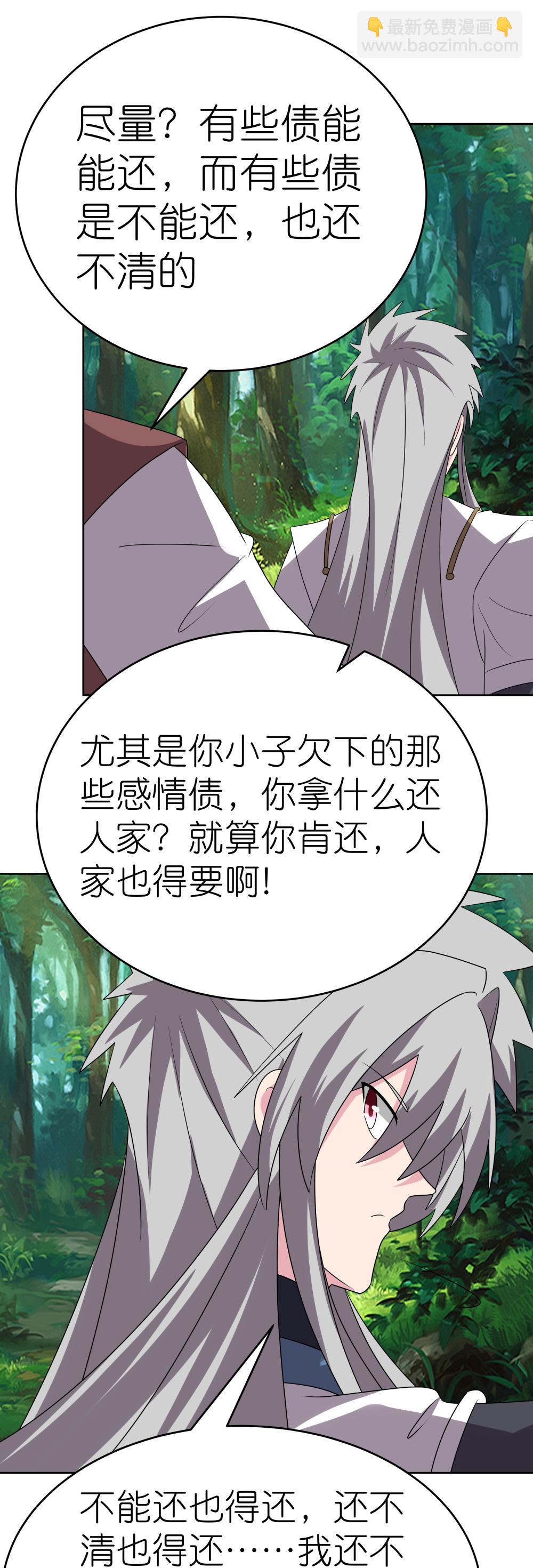 第482话 风流罪11