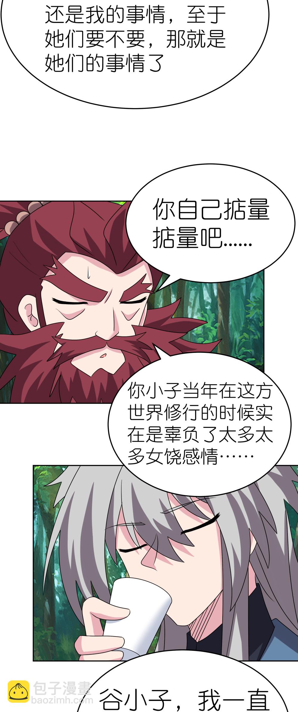 第482话 风流罪12