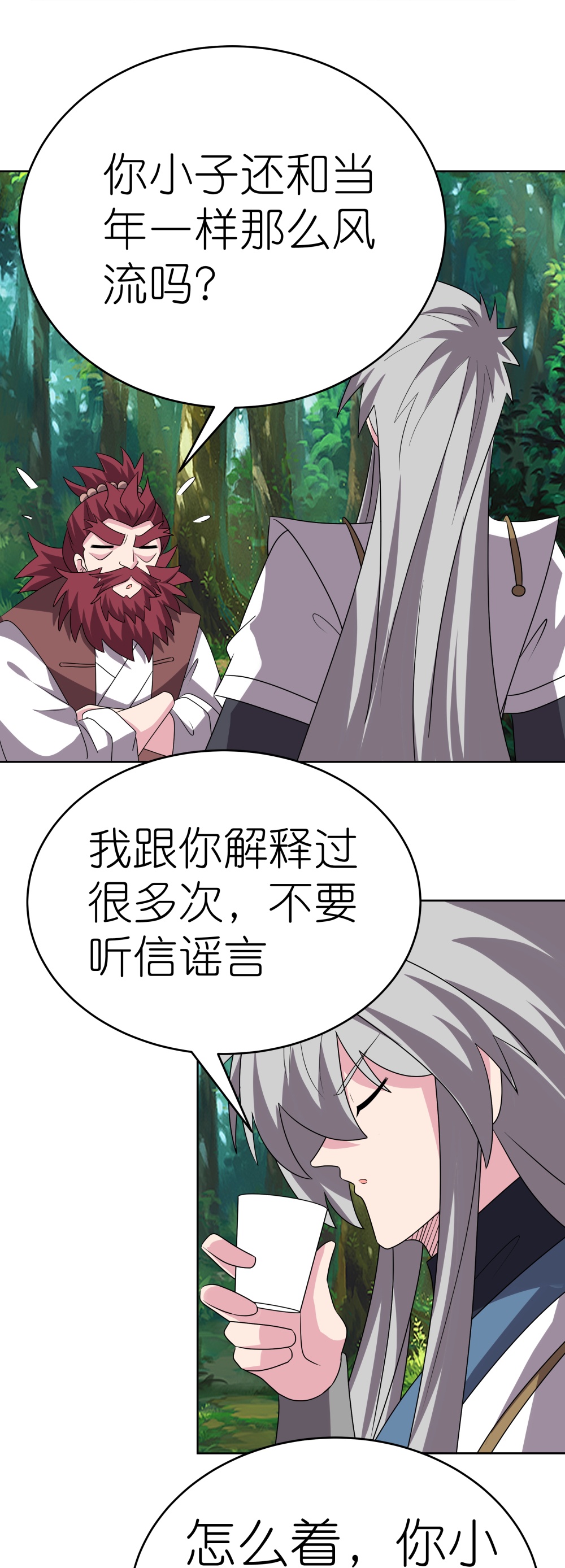 第482话 风流罪15