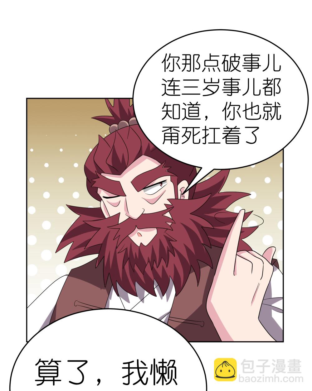 第482话 风流罪19