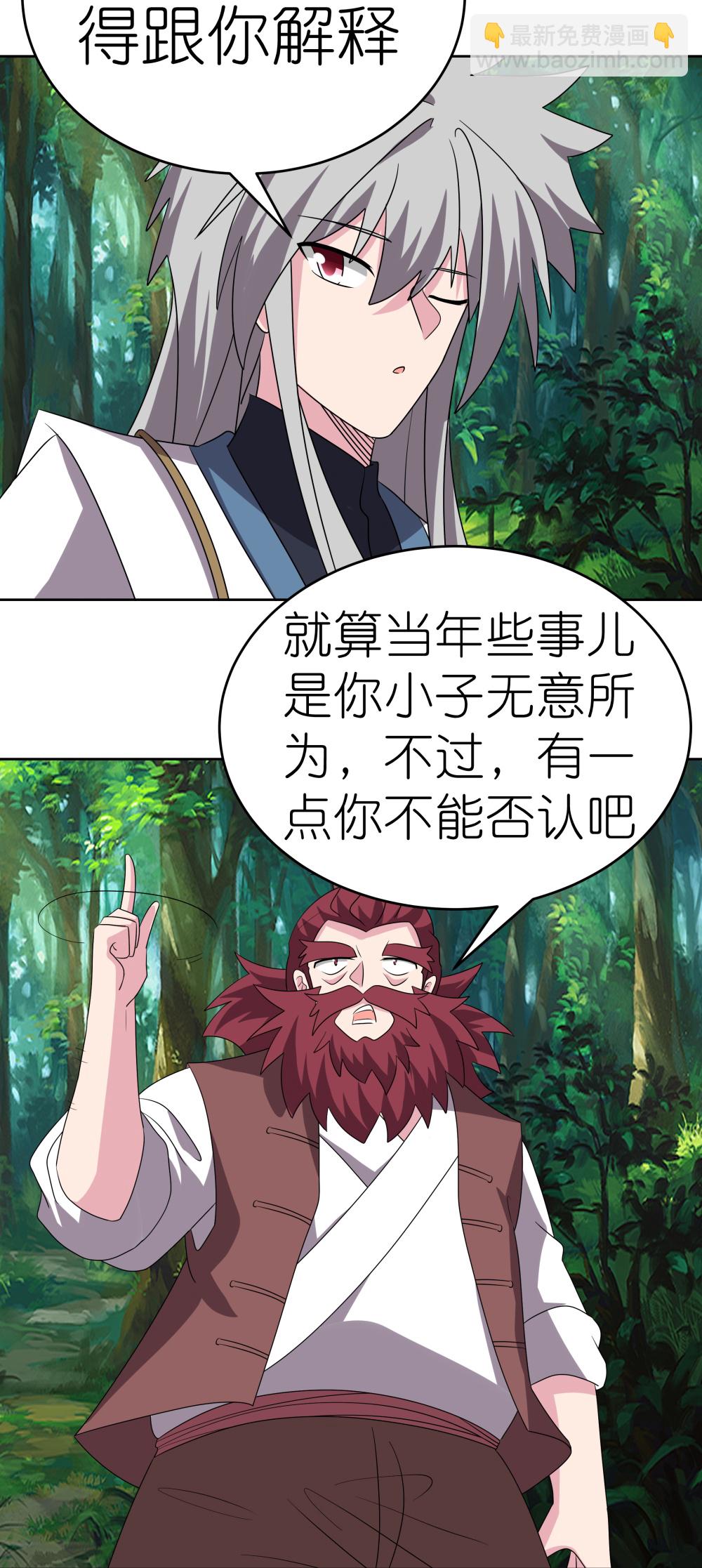 第482话 风流罪20