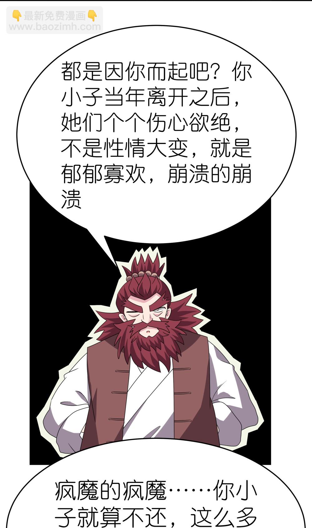 第482话 风流罪21