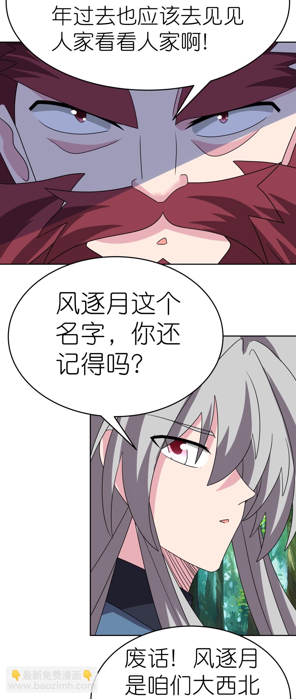 第482话 风流罪22