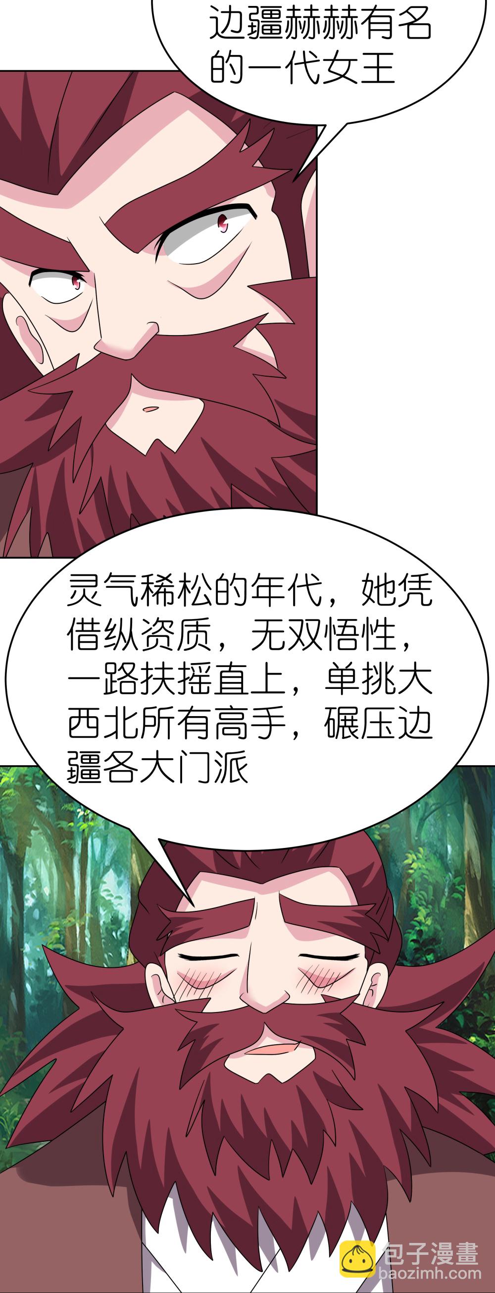 第482话 风流罪23