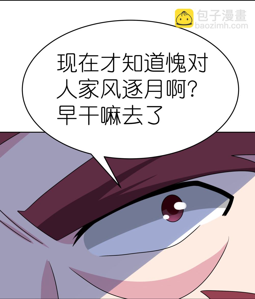 第482话 风流罪24