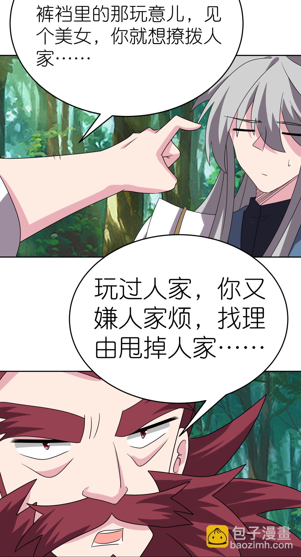 第482话 风流罪26