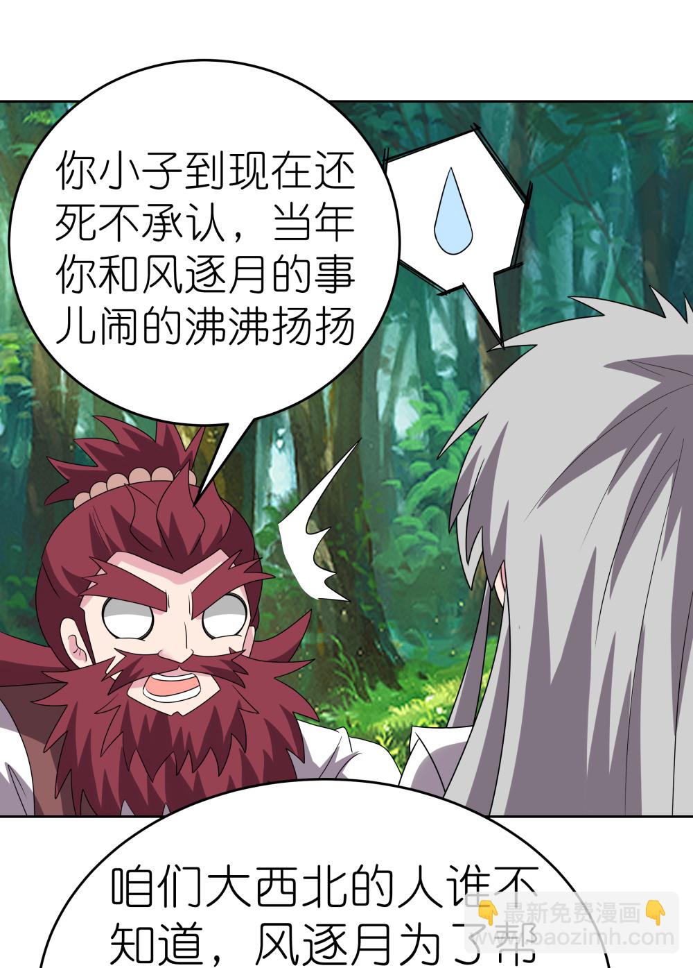 第482话 风流罪28
