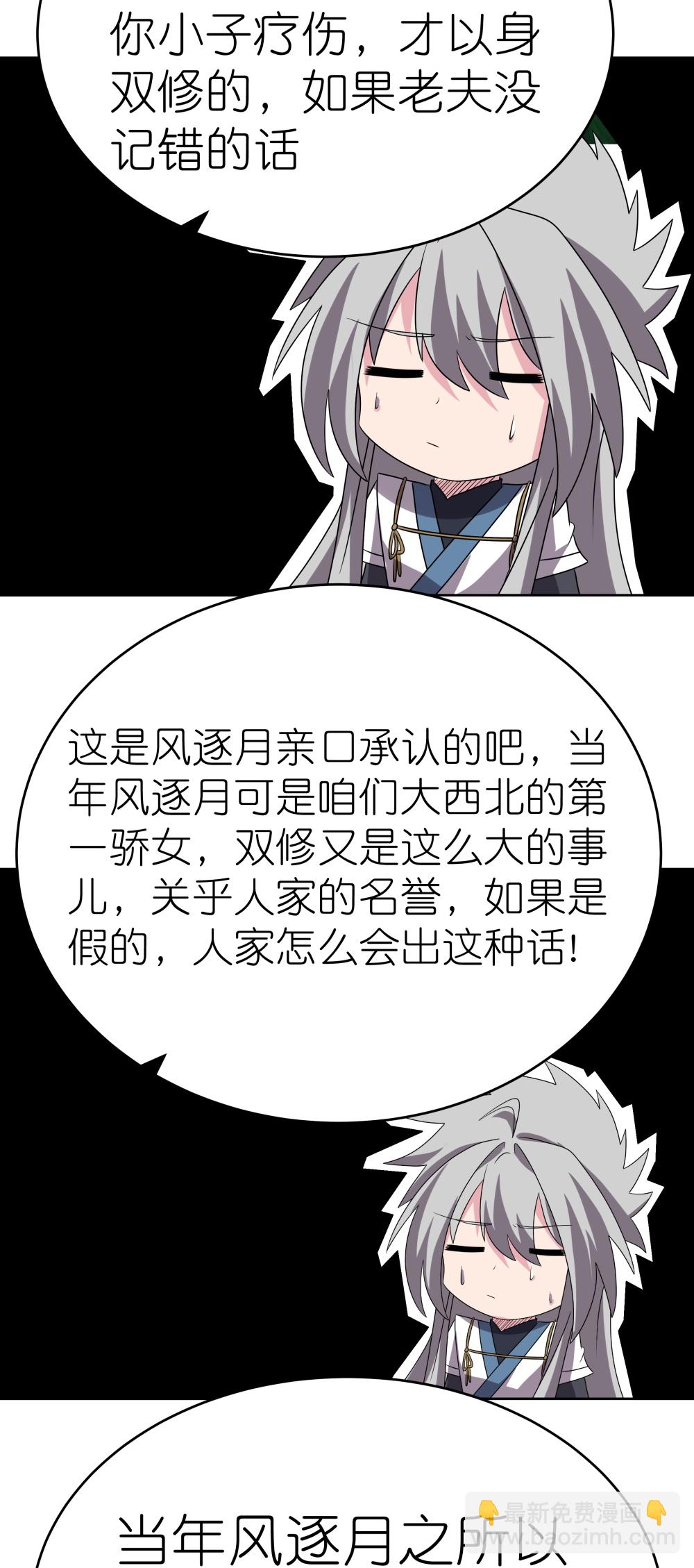 第482话 风流罪29