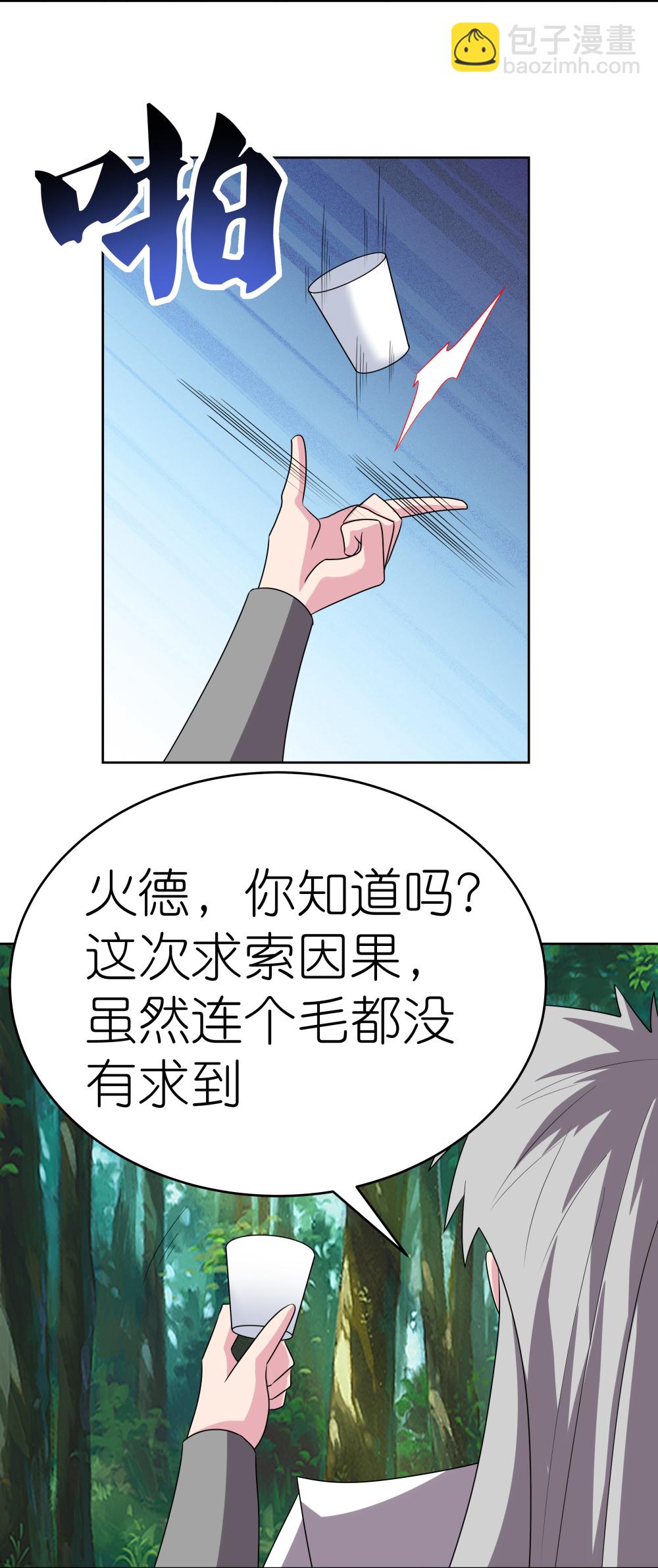 第482话 风流罪3