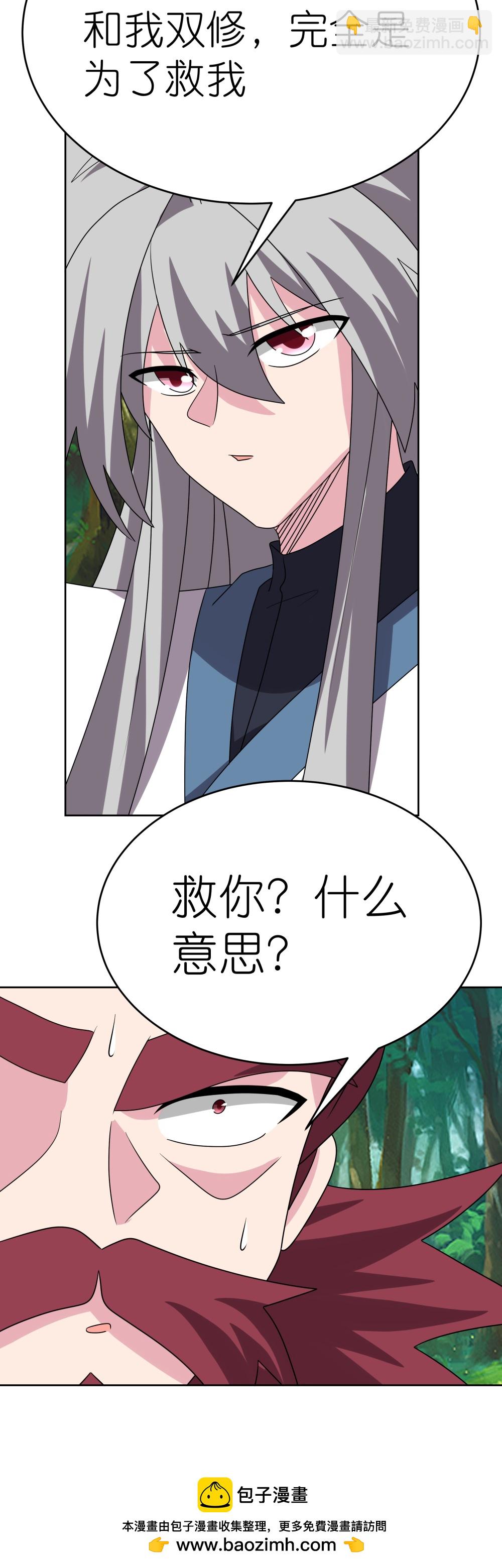 第482话 风流罪30