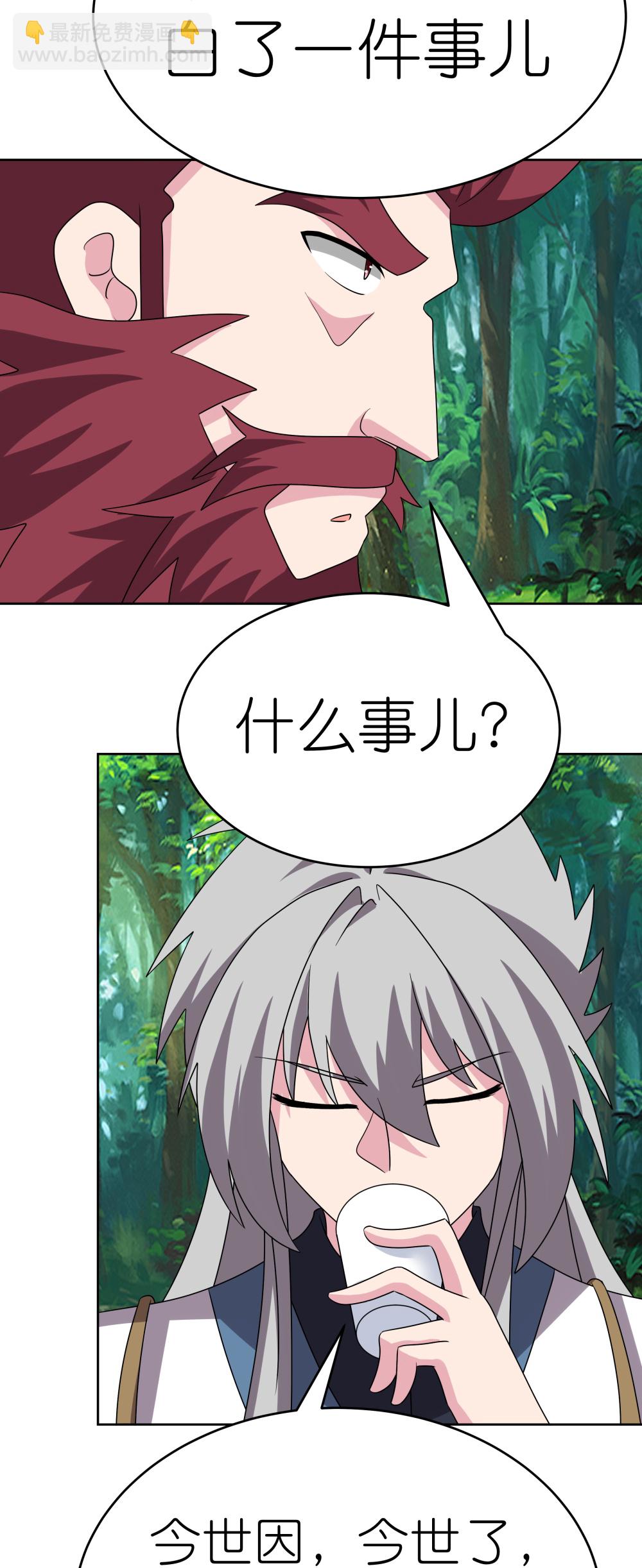 第482话 风流罪5