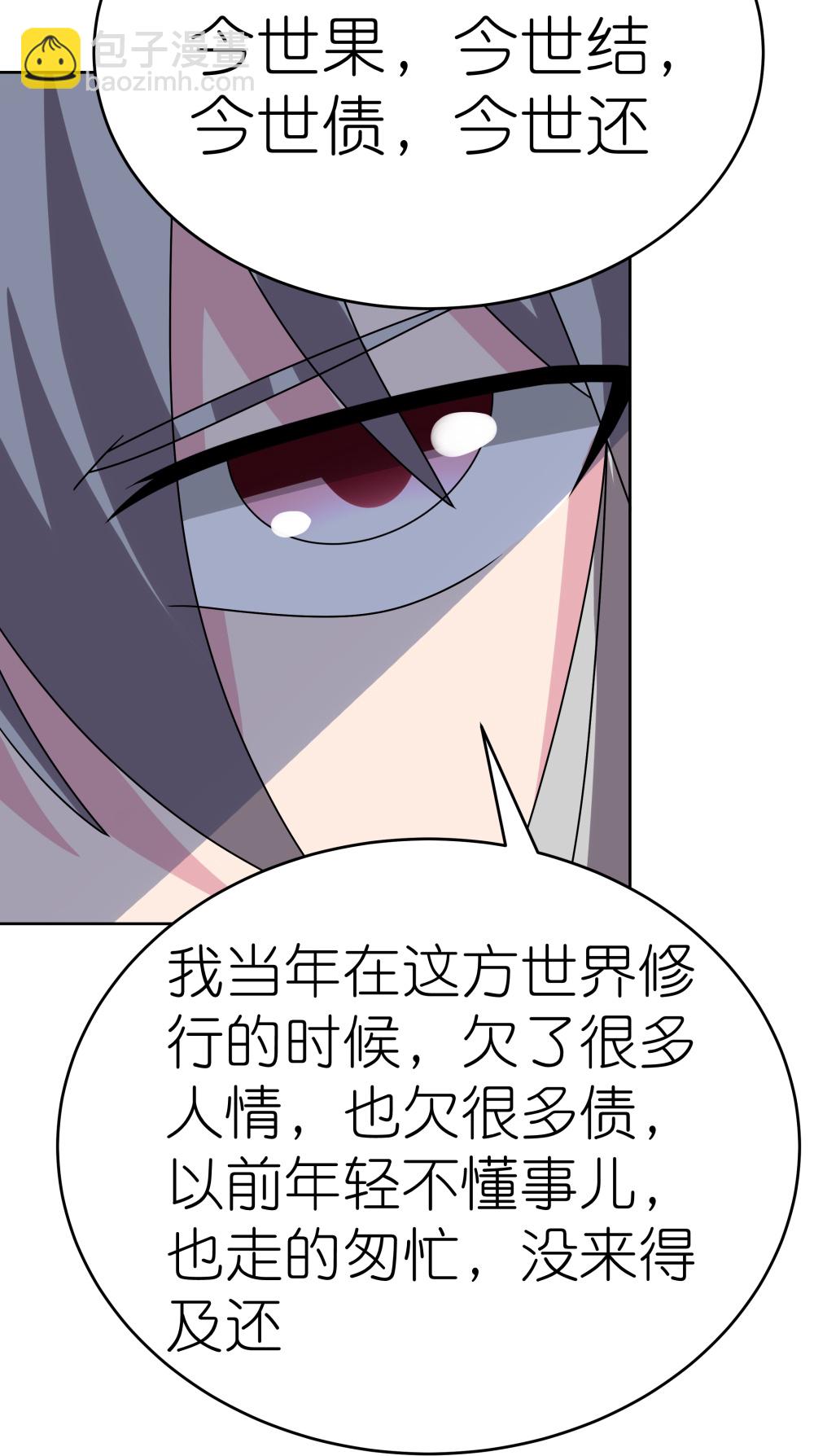 第482话 风流罪6