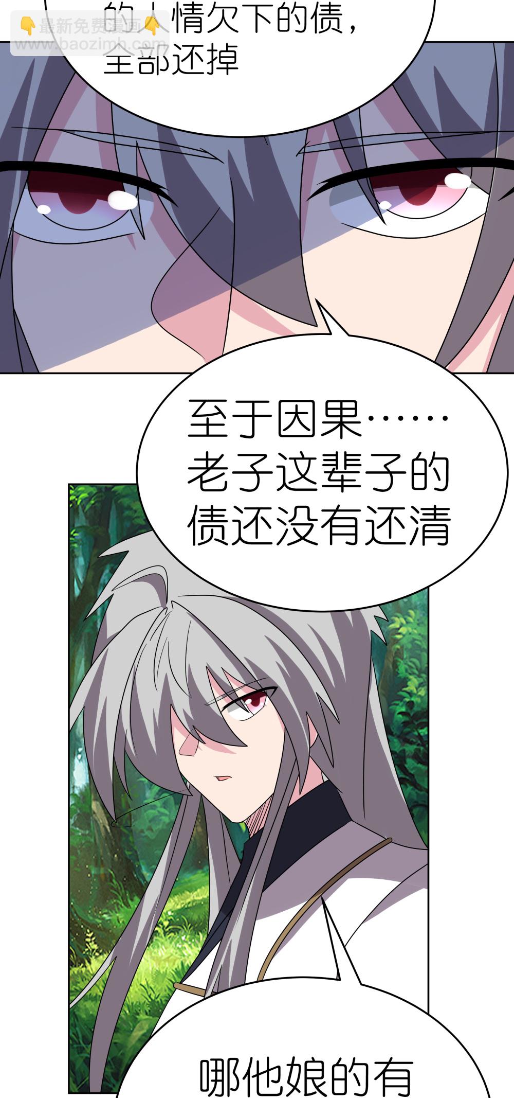 第482话 风流罪8