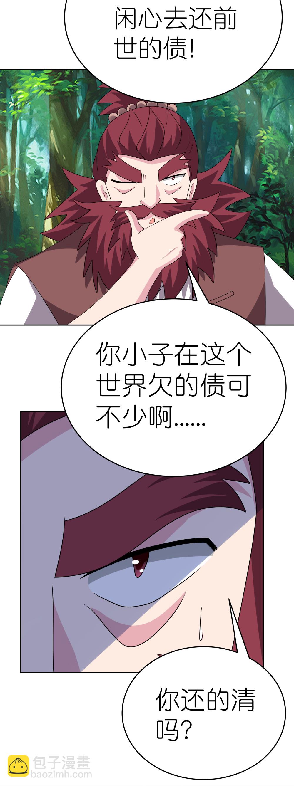 第482话 风流罪9