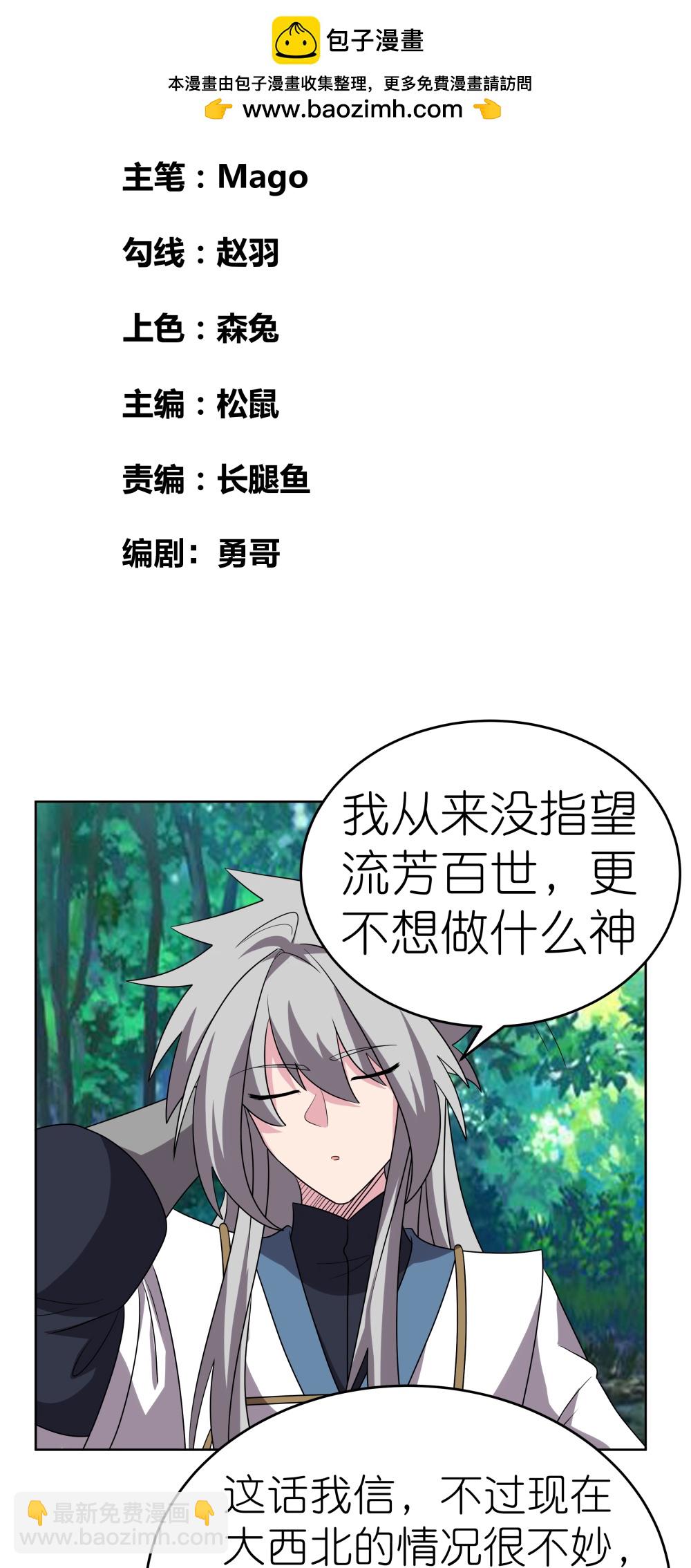 第485话 瞎胡闹1