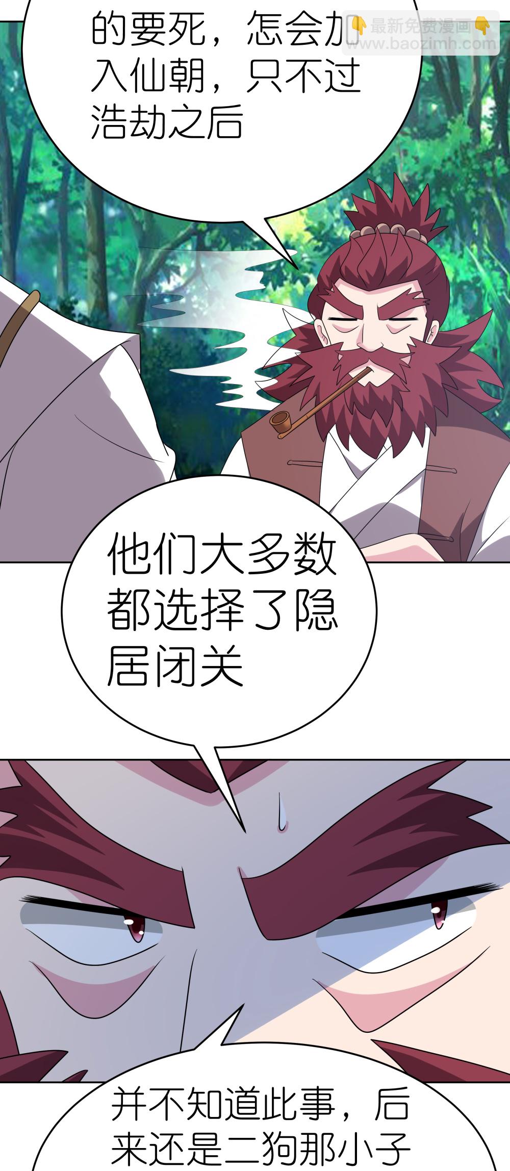 第485话 瞎胡闹11