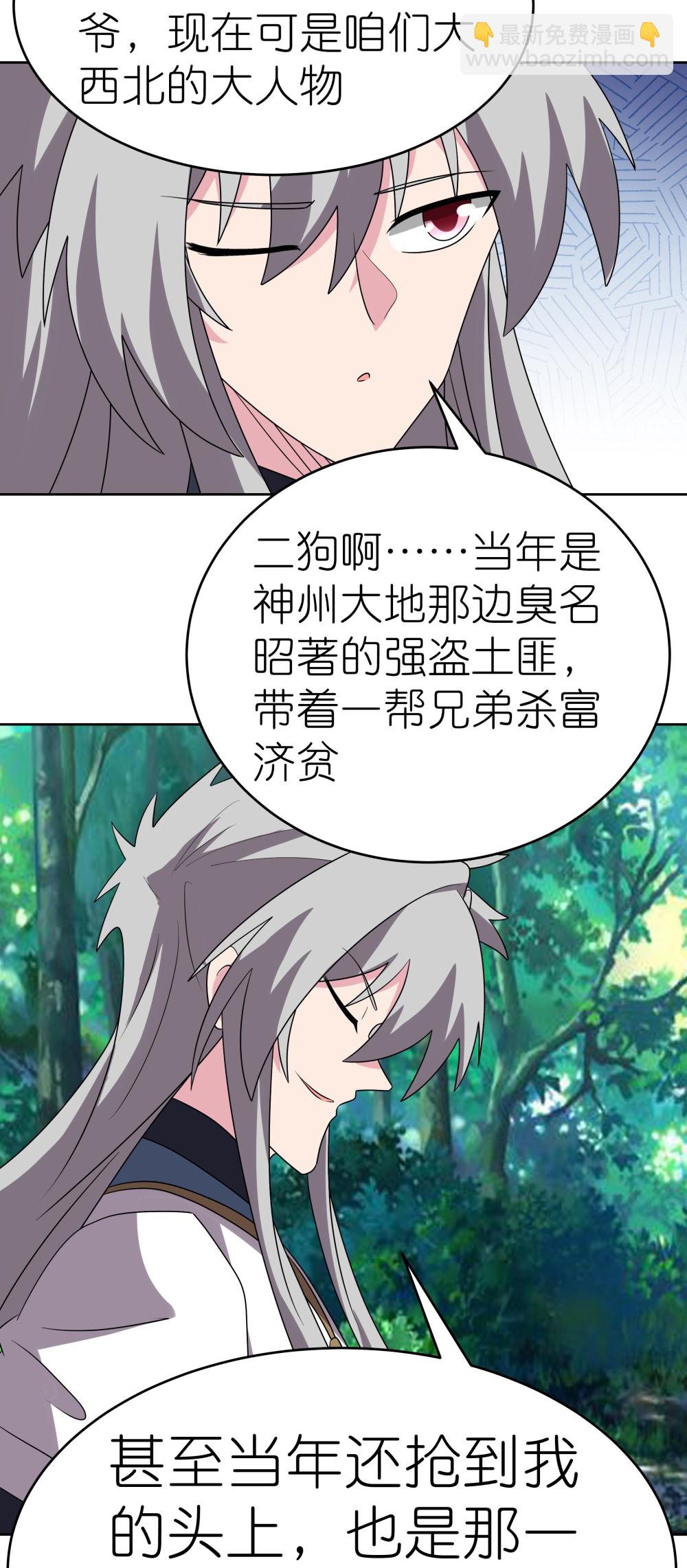 第485话 瞎胡闹16