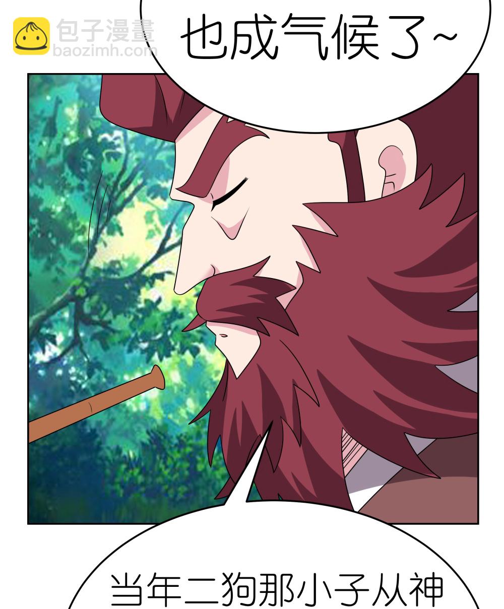 第485话 瞎胡闹18