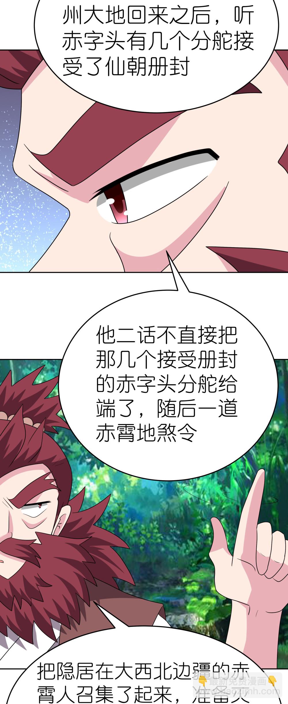 第485话 瞎胡闹19