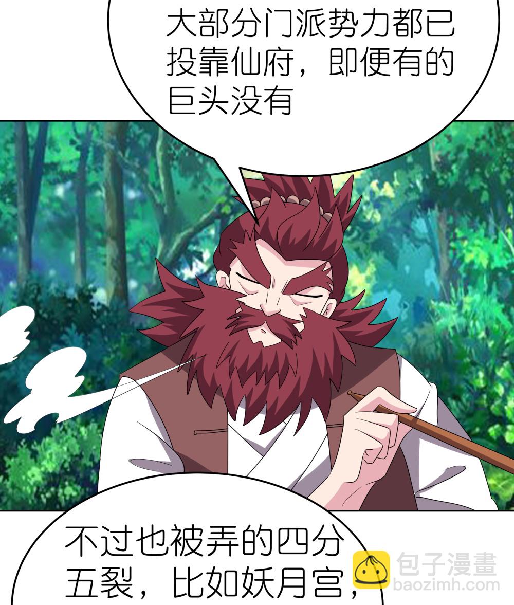 第485话 瞎胡闹2